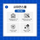 겨울방학 교육프로그램 이미지