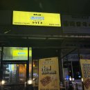 [분당 정자] ‘토리키치‘ 야끼토리 쿠시카츠 닭꼬치 이자카야 맛집 솔직 후기 (내돈내산)