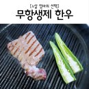 무항생제한우로 건강한 한우선물세트 채끝 구매후기 Ⓦ신아목장