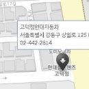 명일동부점현대자동차 이미지