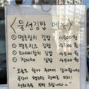 둘선김밥