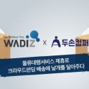 두손컴퍼니 이미지
