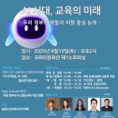 교육미래