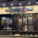 이태원거리#19-1 | 외국인도 줄서는 K푸드 이태원삼겹살 맛집! ‘무쇠김치삼겹 한남점’ 솔직후기+ 예약, 주차 정보