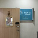 명륜역 마사지 풋43 수족냉증 문제성발케어 후기