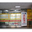 무학 공인중개사사무소 이미지