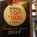 생생이두부보쌈 이미지