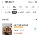 파치외대점 이미지