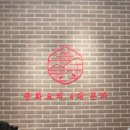 한국타이이어서인천점 | [롯데백화점 인천점 맛집추천] 50년 경력 유방녕쉐프 '신차이' 솔직후기