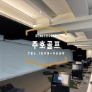 진스크린 골프연습장 이미지