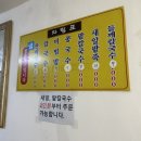시골칼국수 | 부산 광안시장 밥집_시골팥칼국수(칼국수,콩국수)솔직후기
