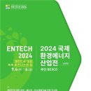 국제환경공사 이미지