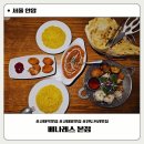 안암27 | 안암역 맛집 추천 고대앞 맛집, [베나레스] 본점 방문 후기