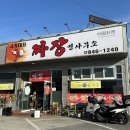 국가대표짜장면사무소 네이버블로그