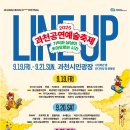 과천시민회관 갤러리아라 | 과천시민회관 대규모 예초 조경공사 작업완료