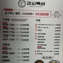 강씨목삼 진주평거점 이미지
