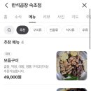 반석곱창 이미지