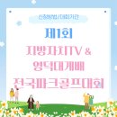 송천 파크골프장 이미지