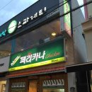 페리카나치킨포항 이미지