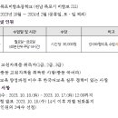 미항초등학교 이미지