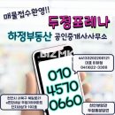정부동산공인중개사사무소 이미지