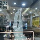 우미반점 - 남구 포충로 243 | 우미반점
