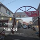 밀양식당 | 밀양 맛집 남포식당 오리고기 후기