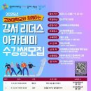 리더스 관 이미지