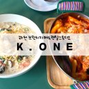 케이원인테리어 - 남구 양림로 48 | [경기/과천] 서울 근교 분위기 좋은 브런치 맛집 ‘케이원 카페'