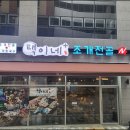 택이네조개전골영종 이미지