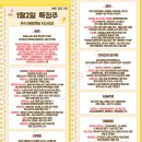 1월 2일 특징주 (로봇 / 이재명 / 제약 / 엔비디아 양자컴 / 자율주행)
