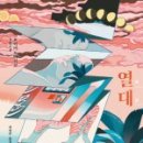 열대의꿈 이미지