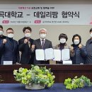 데일리팜 한국대학신문