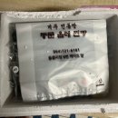 동문올레찐빵 | [리뷰] 제주 동문 올레 찐빵 내돈내산 인터넷 주문 후기(feat. 쑥친자 찐빵맛집 )
