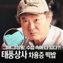 마비상사 | 태풍상사 표박호 차용증 찾는 이유 이거였어? tvN 주말드라마 추천