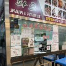 그린파크목욕탕 이미지