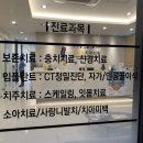 대신스마일치과의원 이미지