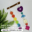 토탈공예: 만들고 배우는 나만의 작품 | [출강 후기] 유치원 비누공예 방과후활동 3탄 _ 나만의 작은 방패 모스큐브 만들기 _ 용인 / 동탄...