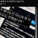 [단독] 시국선언 여학생 조롱글 긴급 삭제 요청…가해학생 6명 특정 이미지