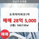 도곡1-105 이미지