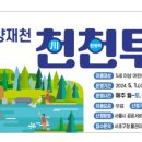 본천천 이미지