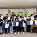 우리가 Green 케이에스피뉴스