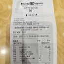 배스킨라빈스인천검단 - 서구 이음1로 389 | 배스킨라빈스 검단금호점 이용후기