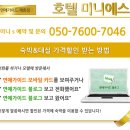 에스모텔 이미지