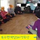 백암 경로당 이미지