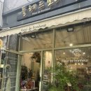 [Fleur de Bonheur] 공덕역 인생 꽃집 플레드보네 내돈내산 후기