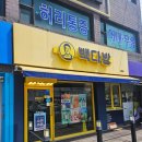 빽다방공릉역점