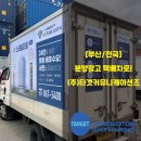 양산종합광고