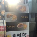 달달호떡 - 유성구 반석로 28 | 달달호떡