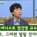 새롭게하소서: 멀티 퍼커셔니스트 정건영 교수 - 두드리라, 그러면 열릴 것이다, 심선미 성도, 정찬석 목사 간증 ＜내가 누구게?＞, 복지TV 박마루 사장 간증 이미지